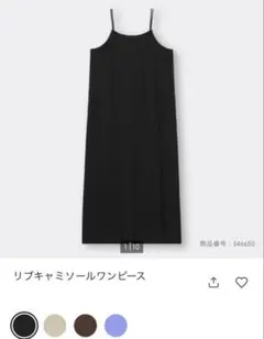 【新品】ジーユー　リブキャミソールワンピース