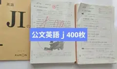 2026年最新】公文英語j2の人気アイテム - メルカリ