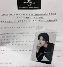 ATEEZ ユノ 当選 トレカ Ashes to Light