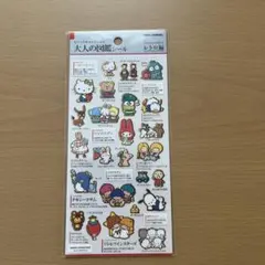 サンリオキャラクターズ　大人の図鑑シール　レトロ編　希少　人気　シール　SEAL