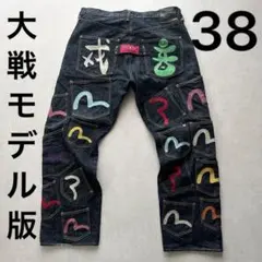 2026年最新】evisu メニーポケットの人気アイテム - メルカリ