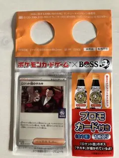 ポケモンカード ロケット団のサカキ プロモカード