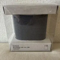 無印良品 ワイヤレスモバイルスピーカー ループ付 本体のサムネイル