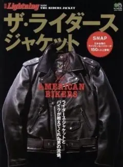 『ザ・ライダースジャケット』別冊 Lightning vol. 94 2010年