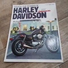 ハーレーダビッドソン特集号 Clubman 30