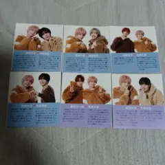 なにわ男子 ペア 切り抜きセット