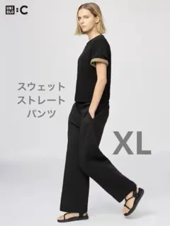 UNIQLO C スウェットストレートパンツ　XL ブラック