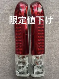 【限定値下げ】ホンダ　バモス　テール　ランプ　未使用品のサムネイル