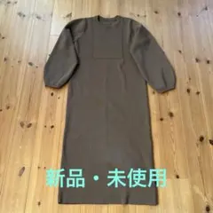 ALEFS Ti マキシ丈ワンピース　ライトブラウン　Mサイズ