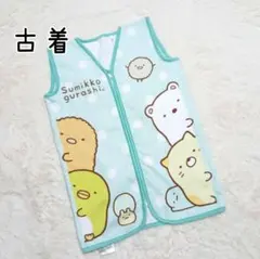 古着 キッズ すみっコぐらし スリーパー