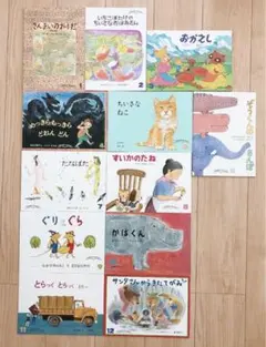 こどもセレクション 絵本まとめ売12冊セット 幼児向け 読み聞かせ ぐりとぐら