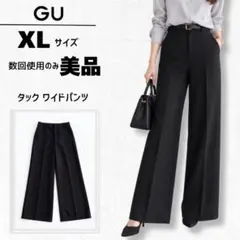 【美品】GU ジーユー タックワイドパンツ XL 黒 美脚スラックス 秋冬