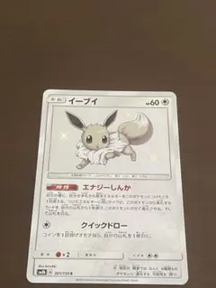 PSA9 イーブイ S SM8b GXウルトラシャイニー 201/150 色違い - メルカリ