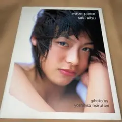 2026年最新】相武紗季の人気アイテム - メルカリ