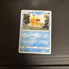 コダック ポケモンカードゲーム