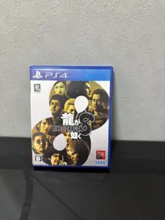 龍が如く8 (Like a Dragon 8) PS4ソフト中古品