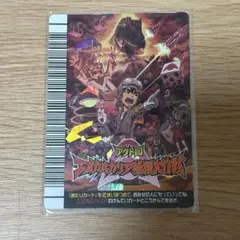 恐竜キング　アクト団エオカルカリア捕獲大作戦 裏面キャラクター　ロト