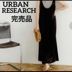 着痩せ！即日発送可！26SS新品 LOUNGEDRESS ノースリーブワンピース
