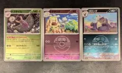 ラブラブボールミラー　トゲチック　ドクケイル　ゴロンダ