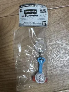 fisher-price めじるしアクセサリー ガチャ 未開封