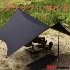 2026年最新】マックワン タープ ブラックの人気アイテム - メルカリ