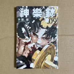台湾限定 カグラバチ 初回限定版 1 2 4 - メルカリ