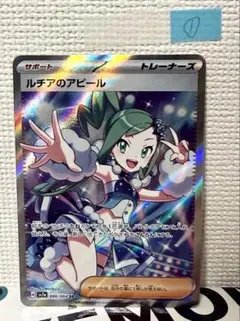 2026年最新】ルチアのアピール SRの人気アイテム - メルカリ