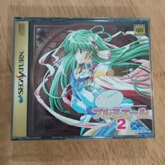 きゃんきゃんバニープルミエール2 セガサターン用ソフト