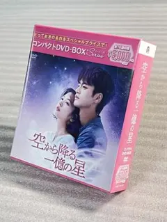 ケース付 空から降る一億の星 DVD 全4巻 全巻セット 送料無料 / 匿名