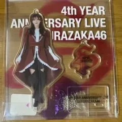 2026年最新】田村保乃 アクスタの人気アイテム - メルカリ