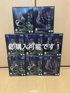 鬼滅の刃XrossLink フィギュア7体セット