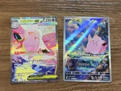 メガピクシーex sar ピッピ ar セット
