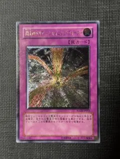閃光のバリア －シャイニング・フォース－ 閃光のバリア －シャイニング・フォース－ | カード詳細 | 遊戯王