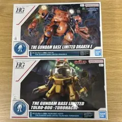 2025年最新】ドラケン hgの人気アイテム - メルカリ