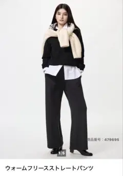 あ*お様 【UNIQLO】ウォームフリースストレートパンツ　L クリーニング済