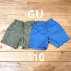 GU ハーフパンツ ショートパンツ カーキ ブルー 2枚セット　110