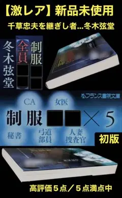 2026年最新】千草忠夫の人気アイテム - メルカリ