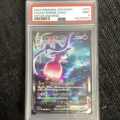 ブリムオンVMAX SAR S12a 224/172 PSA10 - メルカリ
