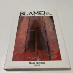 2025年最新】弐瓶勉画集 blame!and so onの人気アイテム - メルカリ