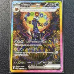 2025年最新】ブラッキーex sar エラーの人気アイテム - メルカリ