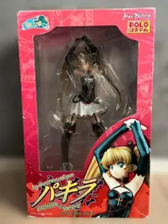 ◆錬金3級 まじかるぽかーん パキラ 1/7 フィギュア PVC 完成品