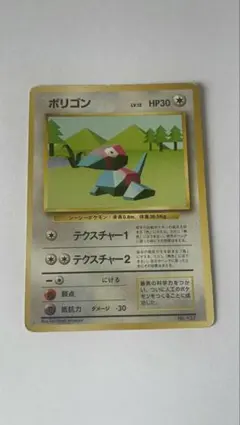 Porygon　ポリゴン◆ シャドウレス　Shadowless　ウィザーズ Porygon ポリゴン◇ シャドウレス Shadowless ウィザーズ - メルカリ