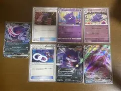 ポケモンカード　ゲンガーex まとめ売り 引退品】 ゲンガー関連セット売り ゲンガー ポケモンカード まとめ売り