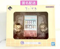 ちいかわ一番くじ C賞「ぷはぁ〜！湯あがりフィギュア」