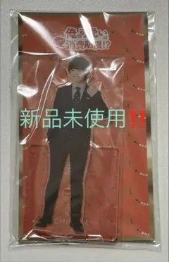 【新品未使用】大橋和也　なにわ男子　アクスタ