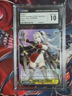 CGC10 PSA10 相当　S-スネーク R-P 受け継がれる意志 CGC10 PSA10 相当 S-スネーク R-P 受け継がれる意志 - メルカリ