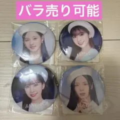 NiziU BlueMoon 缶バッジ4点セット