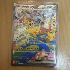 ピカチュウex SAR MEGA 拡張パック 30th CELEBRATION…