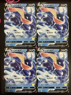 ゲッコウガV みずきり 4枚 SH ポケモンカード
