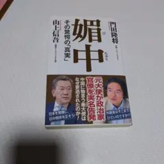 天狗様 リクエスト 2点 まとめ商品